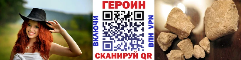 Героин Афган  Купить где  Белая Калитва 