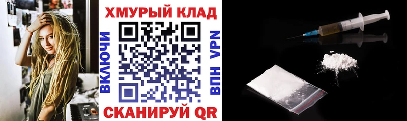 ГЕРОИН белый Белая Калитва