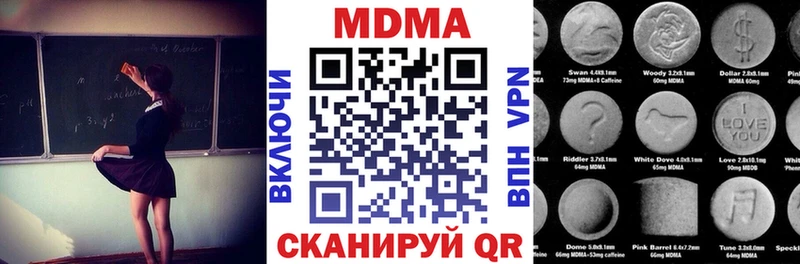 МДМА кристаллы Белая Калитва
