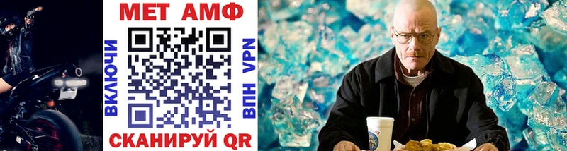 Первитин мет  Купить  Белая Калитва 